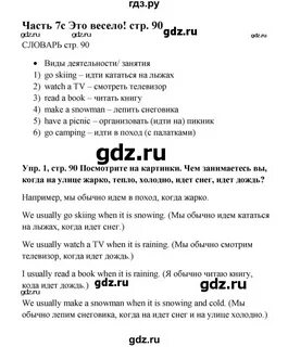 Стр 67 английский язык 5 класс текст