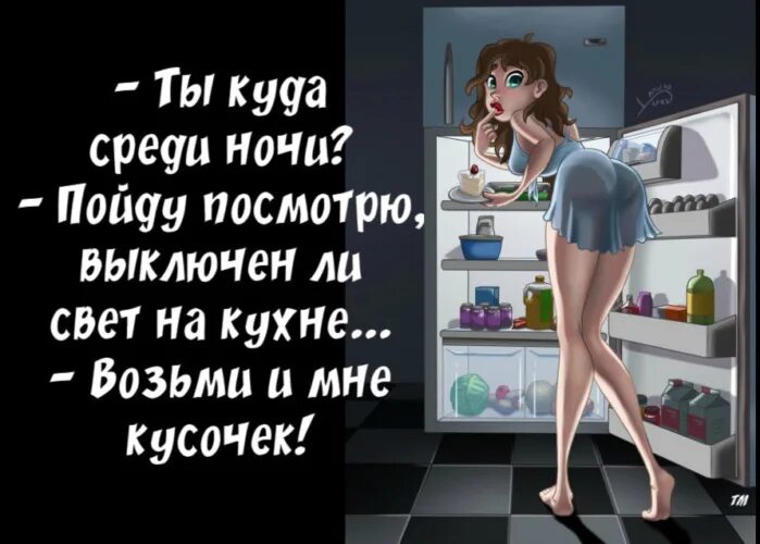 Кухня выключить. Принеси и мне кусочек. выключи свет на кухне. кухня с выключенным светом. пошла на кухню свет выключить.