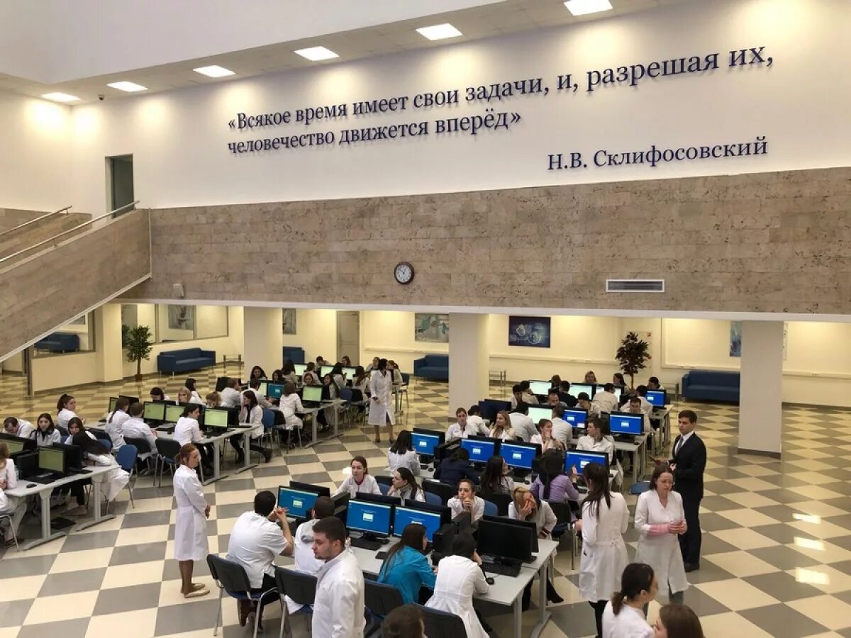 России университет медицины