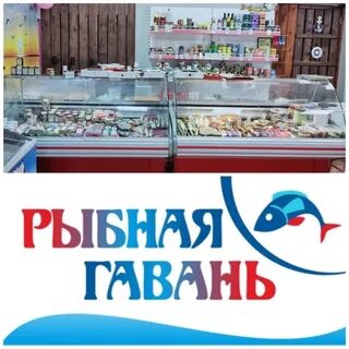 Магазин гавань