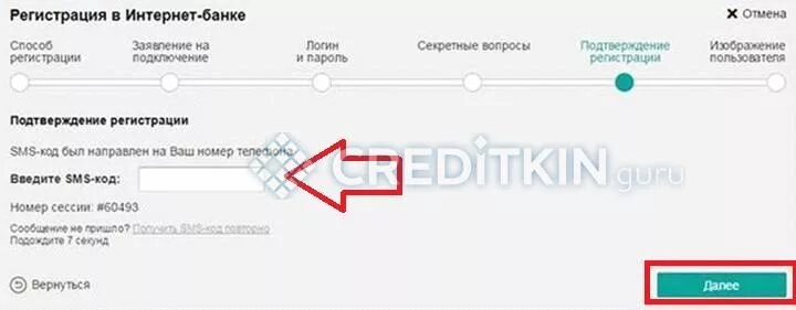 Рнкб пин код. Логин РНКБ. Учетная запись РНКБ В мобильном приложении. РНКБ талончик. Талон РНКБ.