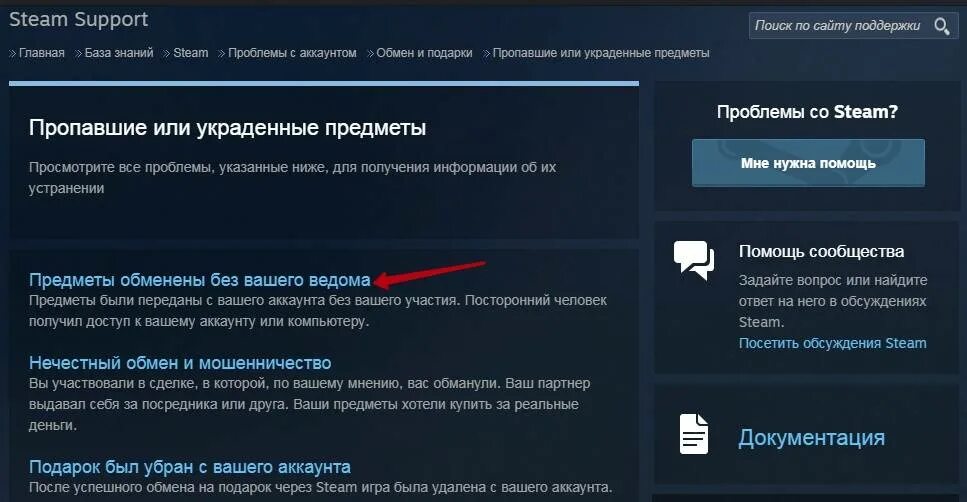 Как пройти проверку на бота в стиме. Мошенничество в стиме. стим аккаунт для мошенничества steam. подтверждение обмена в стиме. техподдержка steam.
