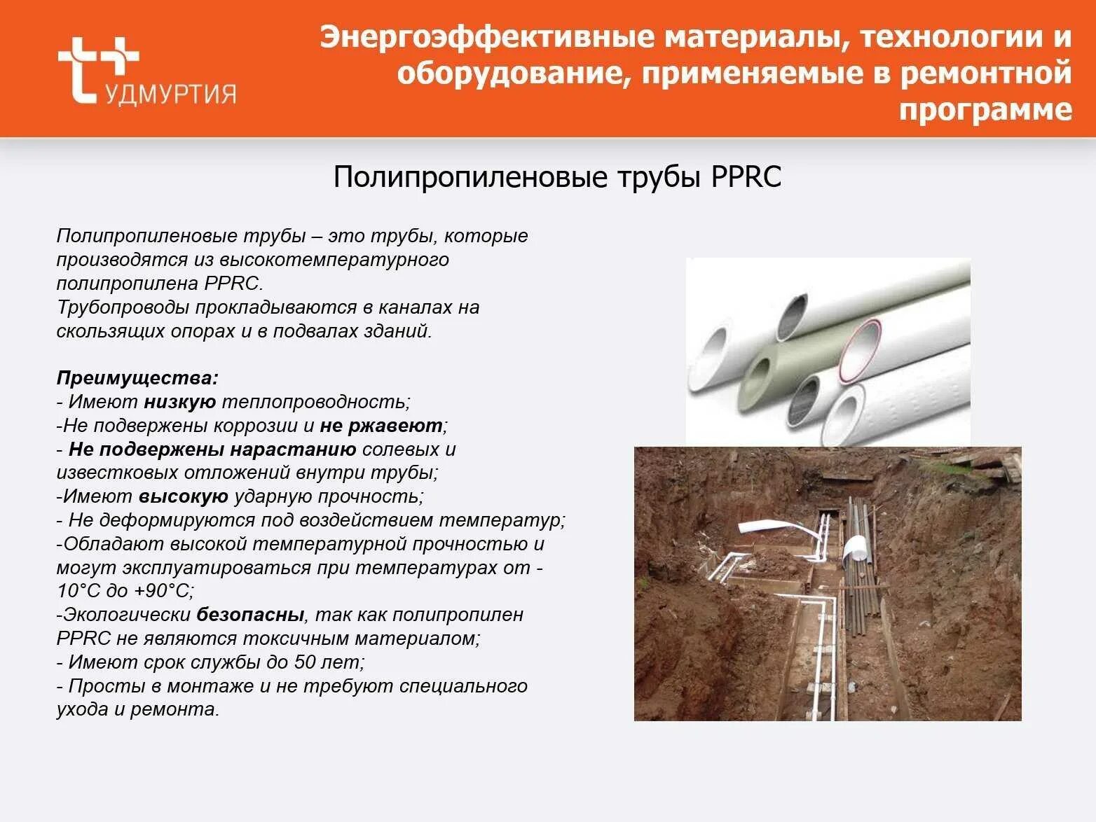 Труба определение. Труба духовой музыкальный инструмент. Медные духовые музыкальные инструменты. Трубопровод для презентации. Труба определение.