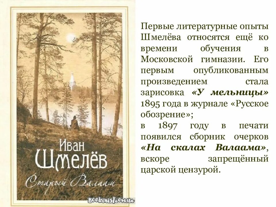 Литературные произведения раннего времени