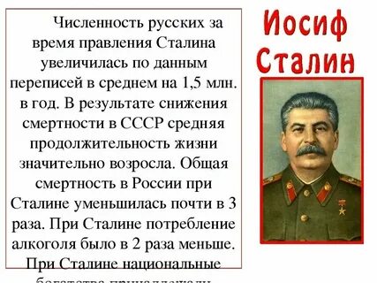Сталин время правления сколько