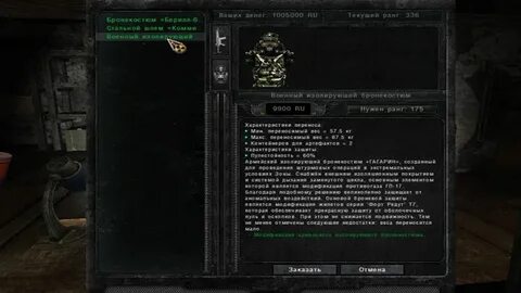 Зов припяти sigerous mod 3.0