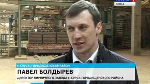 Директор кирпичного завода