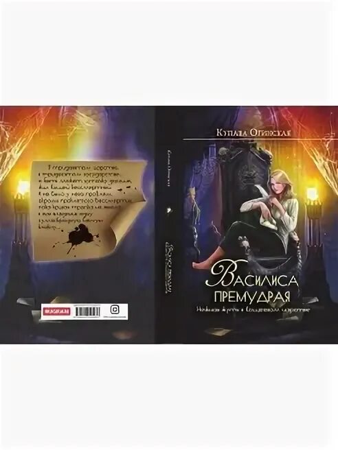 Читать кощеева. Читать кощеева. Тёмный адепт кощеев. Интервью обложка. Читать кощеева.