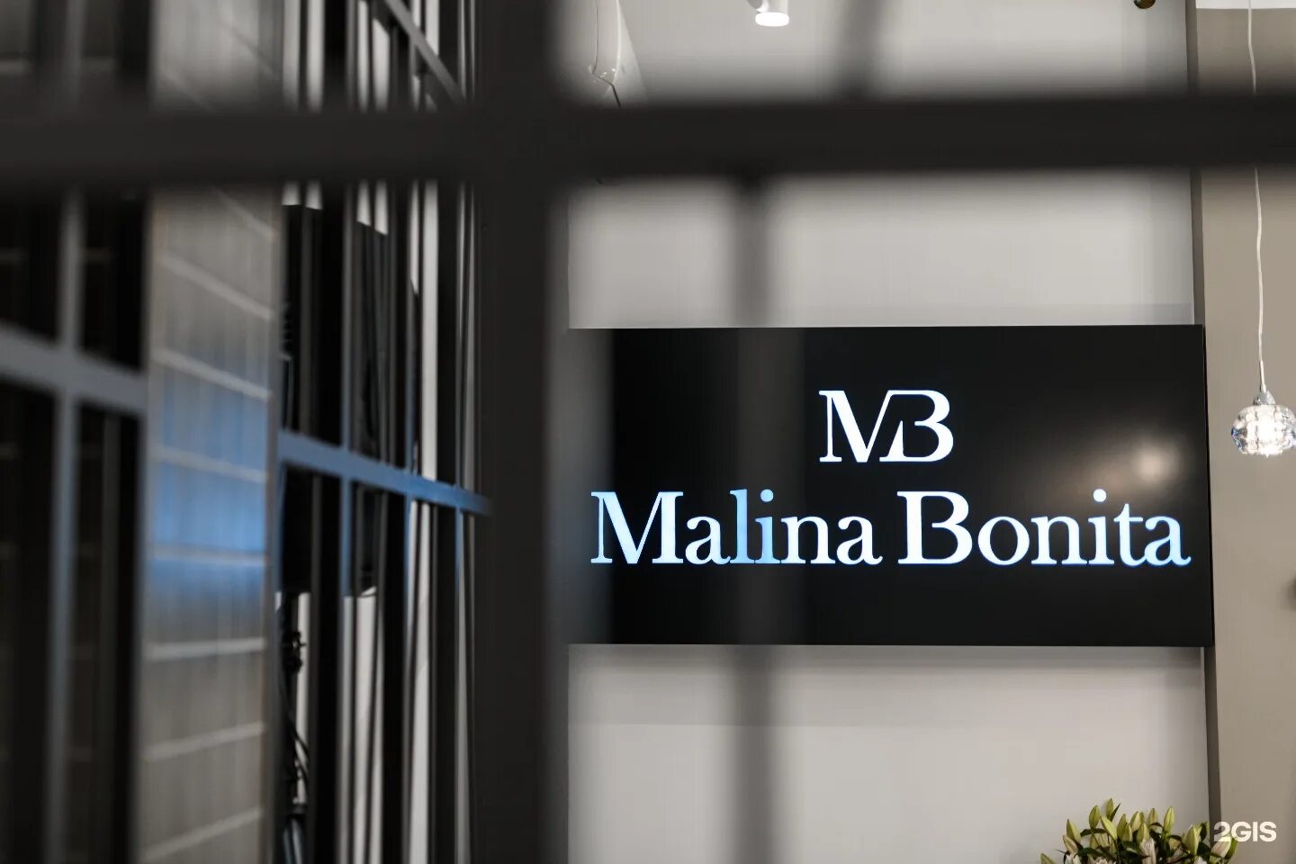 Сайт магазина малина бонита. Магазин Malina Fashion. Malina Bonita бутик женской одежды. Малина фэшн Екатеринбург. Malina Bonita одежда.