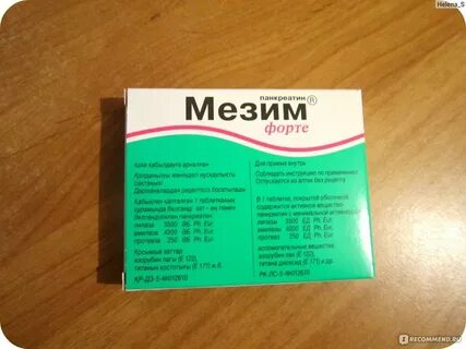 Мезим 3500 ед инструкция
