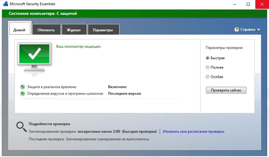 Антивирус майкрософт 7. Антивирус Microsoft Security Essentials. Программа Microsoft Security Essentials. Значок антивируса Microsoft Security Essentials. Антивирус Microsoft Security Essentials Windows 7.