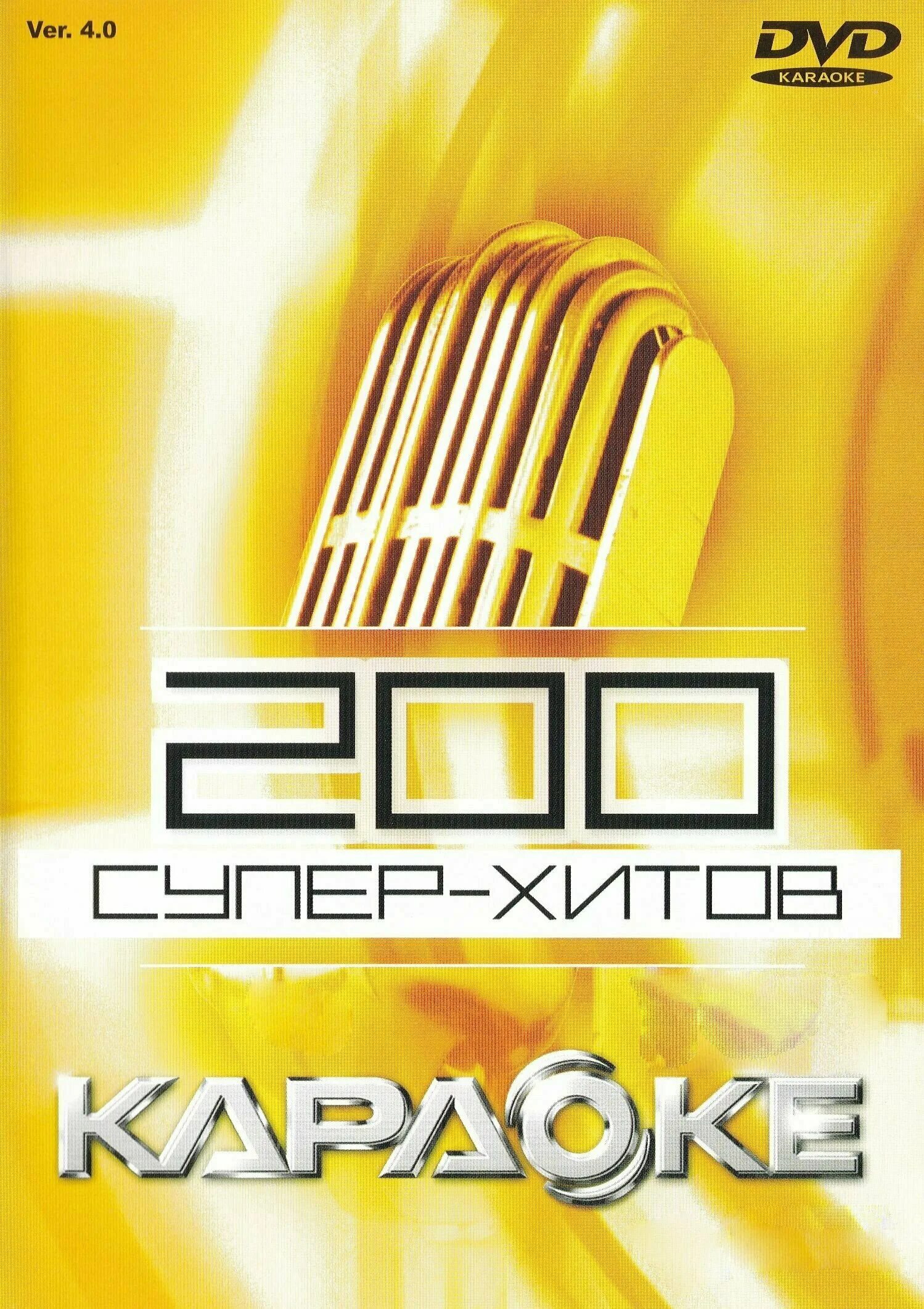 диск караоке хиты. диск караоке самсунг 3000. диск караоке 200 супер хитов. диск караоке хиты. 200 супер-хитов караоке.