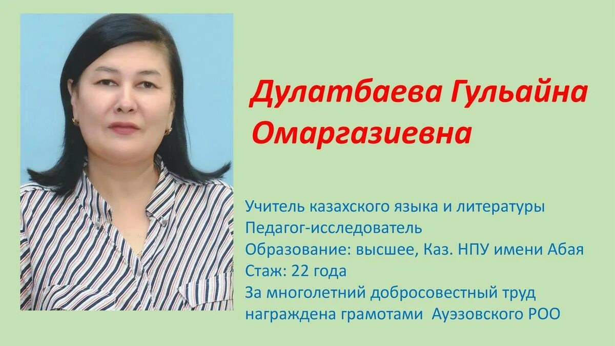 работа учителя казахского языка. учитель казахского языка. характеристика на учителя казахского языка и литературы. резюме учителя русского языка и литературы. план мероприятий по проведению воуда.