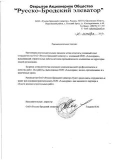 Письмо оао