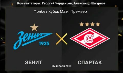 Руна зенит