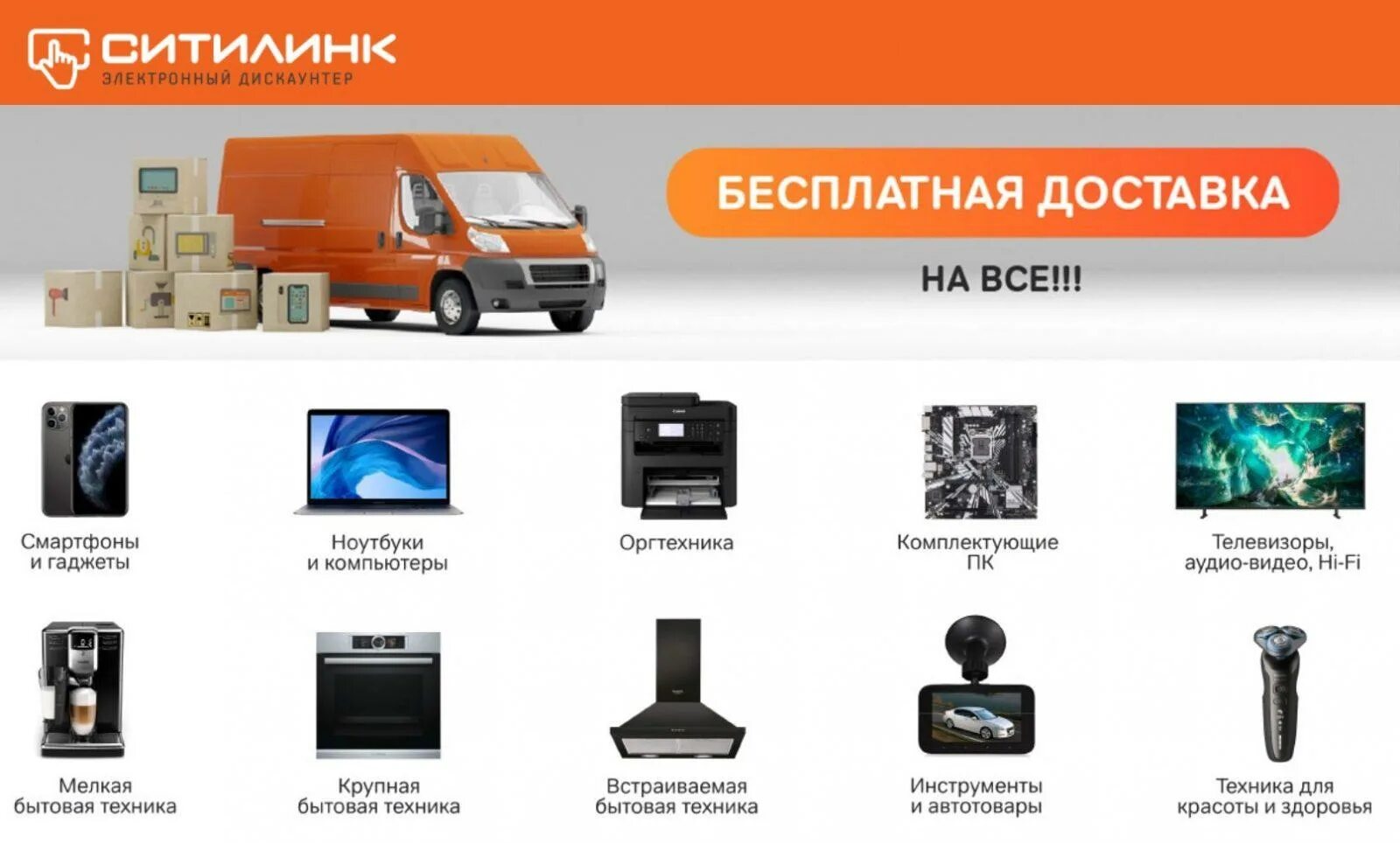 Citilink каталог. Сеть бытовой техники Ситилинк. Каталог бытовой техники. Ситилинк товары. Ситилинк интернет-магазин каталог.