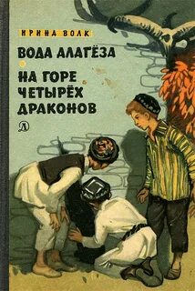 Четверо на горе