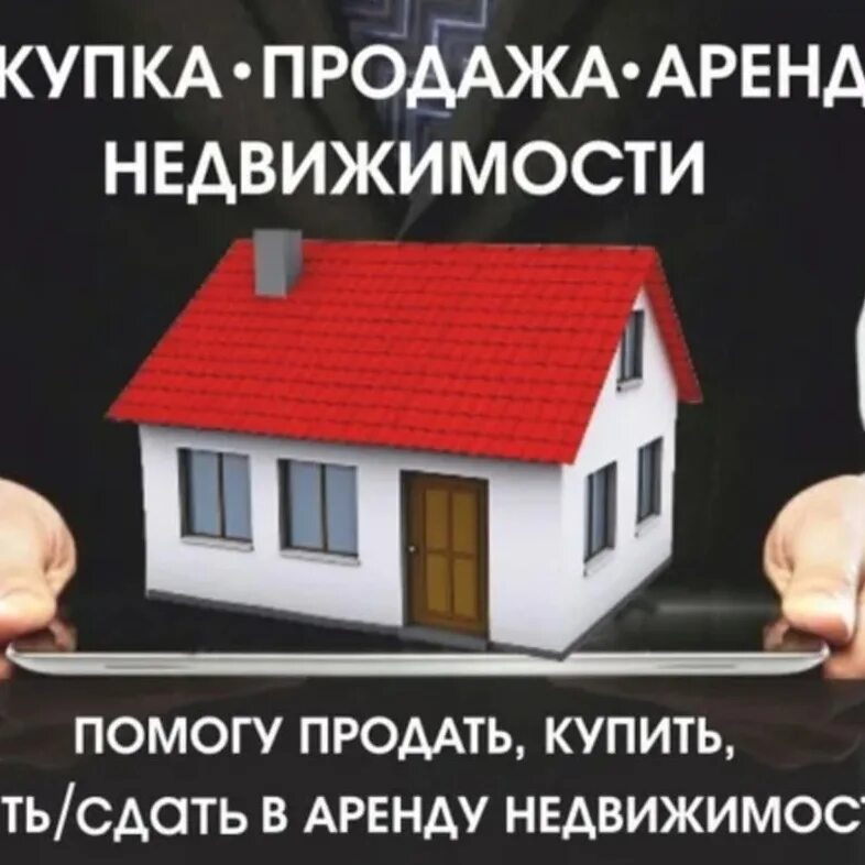 Реализовать в аренду