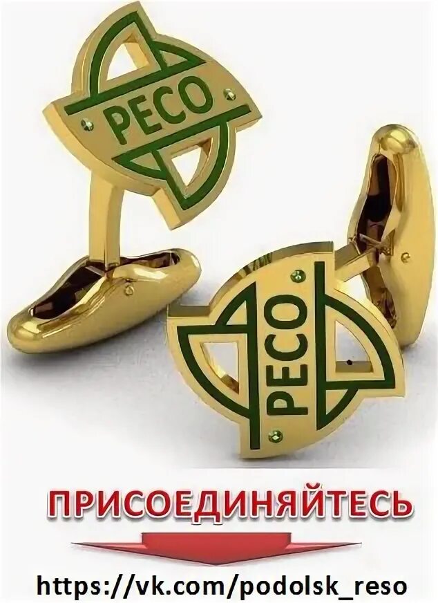 Страховые черкесска. Ресо. Ресо логотип. Агент ресо. Каско ресо.