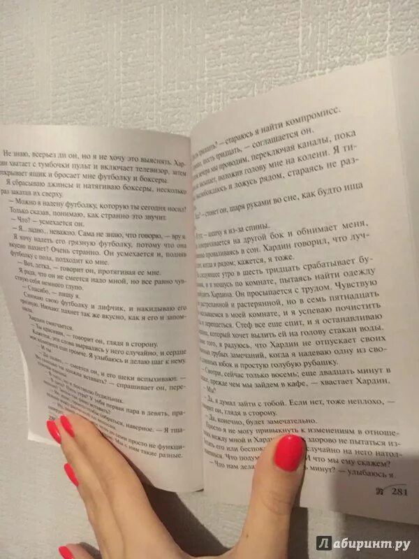 Читать полную книгу после