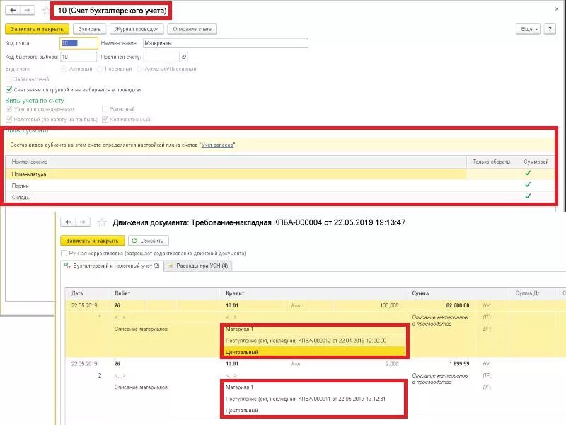 8 счет бухгалтерского. Счета бухгалтерского учета в 1с 8.3. Счет 08 3 в бухгалтерском учете. 76.07.3 Счет бухгалтерского учета это. План счетов бухгалтерского учета в 1с 8.3.