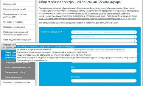 Сайт роскомнадзора заявление