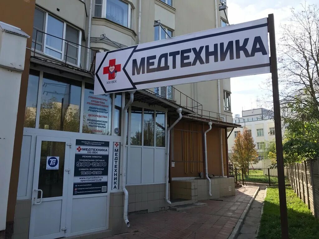 гжатская 22 медтехника. медтехника посадская. медтехника посадская. медтехника посадская. магазин медтехники 21 век в орле.