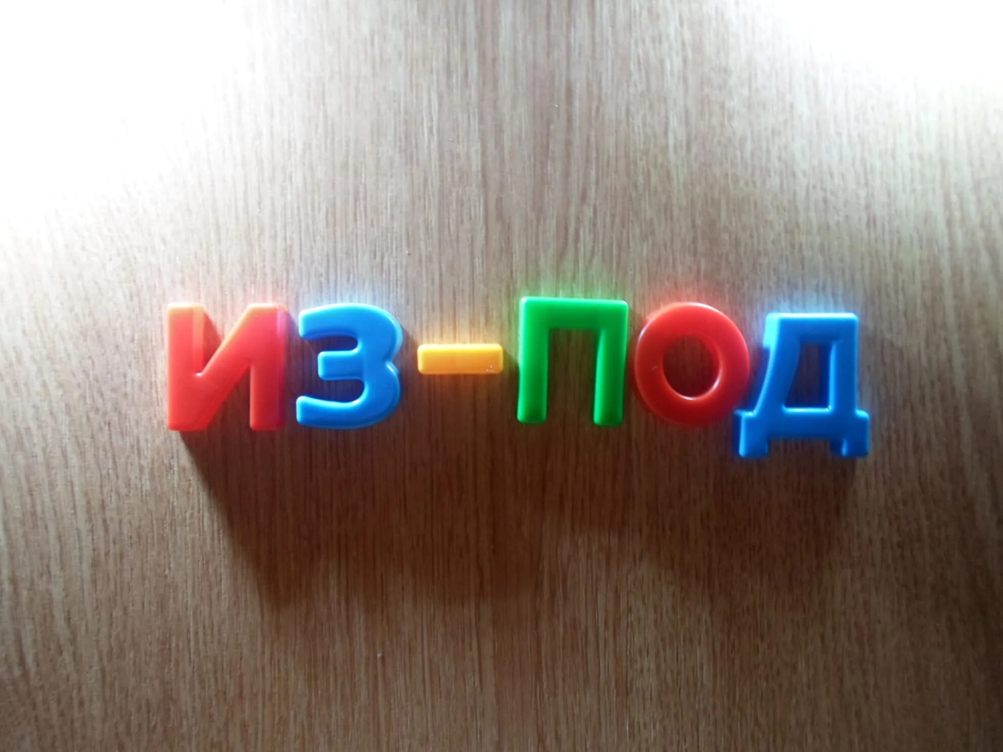 клеишь или клеишь. безынтересный правило написания. поделки слово. написание предлогов со словами. слово клеить.