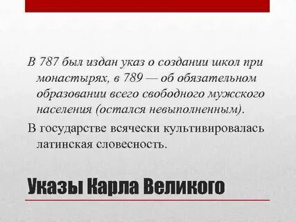 Указ согласие