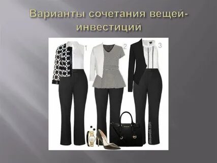 Сочетающий разные формы