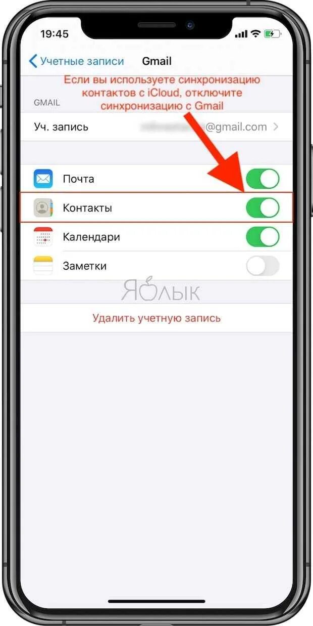 Пропали контакты на айфоне 11. Пропала вкладка контакты на iphone. Пропала кнопка контакты на айфоне. Пропали имена контактов на айфоне. Как восстановить пропавшие номера