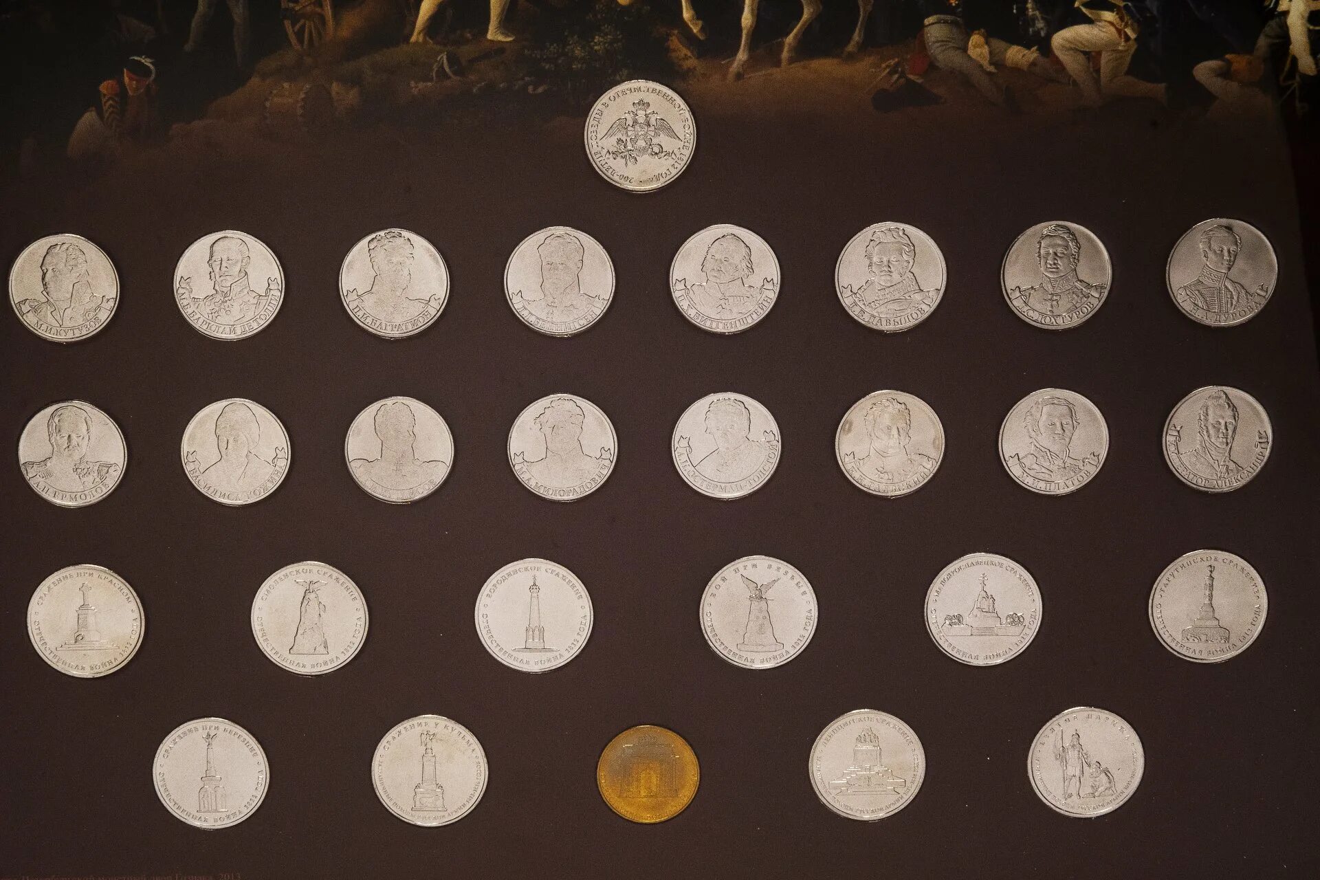200 Лет Победы в Отечественной войне 1812 года набор монет. Монеты 200 лет Отечественной войне 1812 года. Коллекция монет 1812 25 рублей.