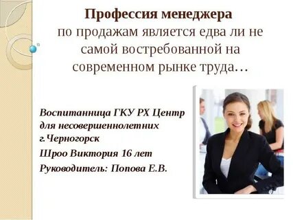 Менеджеров это не одно