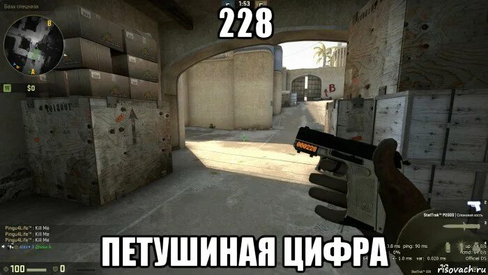 Что это за число такое 228. Шутки про 228. 228 мем. команда 228. бойся 228 мем.