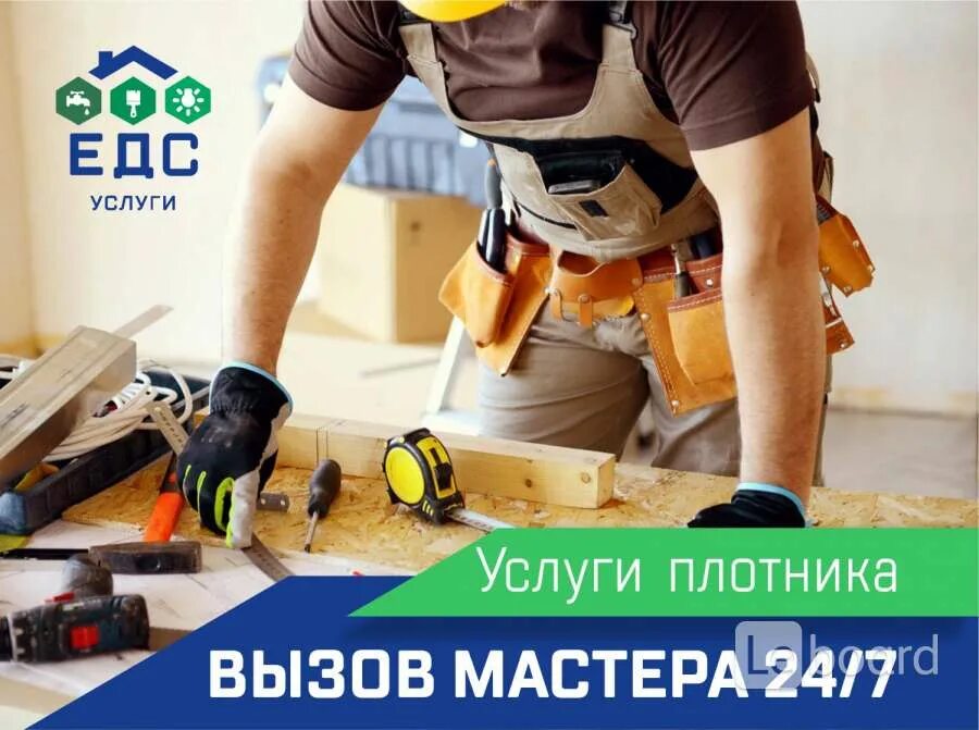 Плотник вызову дом. Услуги плотника нижний новгород. услуги плотника подать объявление. ремонт и замена балконов и лестниц.