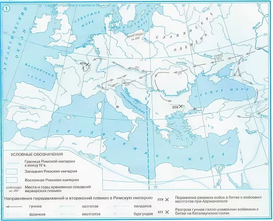 Контурная карта 5 класс римская империя. Контурная карта Римская Империя и великое переселение народов 6 класс. Карта великое переселение народов варварские королевства. Римская Империя в 4 5 ВВ падение Западной римской империи. Карта Римская Империя в 4-5 ВВ падение Западной римской империи.
