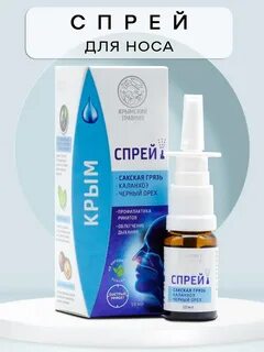 Крымский травник спрей для носа