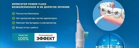 Снт ирригатор