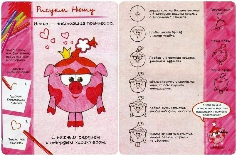Смешарики рисунок. Рисуем смешариков поэтапно. Смешарики рисунок. Нарисовать ёжика из смешариков поэтапно. Как нарисовать кроша.