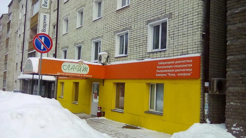 лепсе 52 киров на карте лайт. лайт медицинский центр киров телефоны. лайт медицинский центр киров телефоны. медцентр лайт киров воровского 135. лайт медицинский центр киров телефоны.