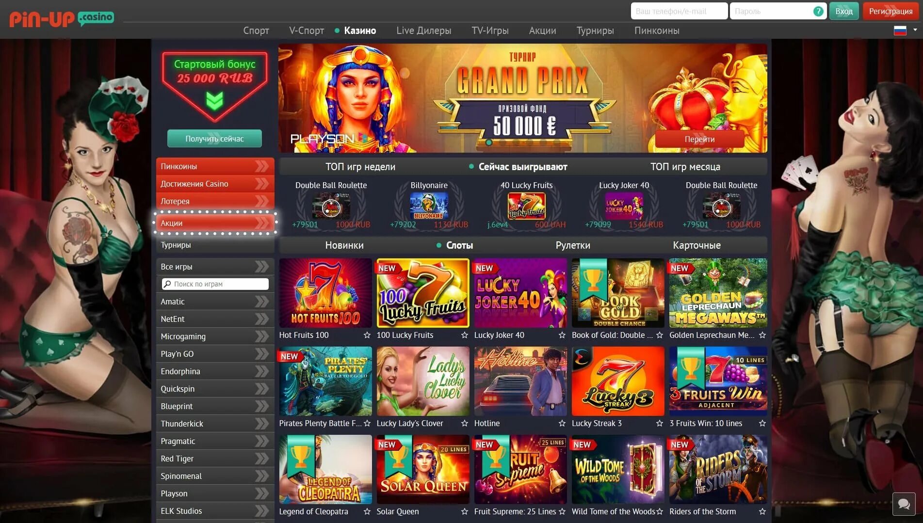 Pin up casino пин ап тк win. Пинап казино казино официальное. Казино Pin up игровые автоматы. Игровые автоматы Pin.