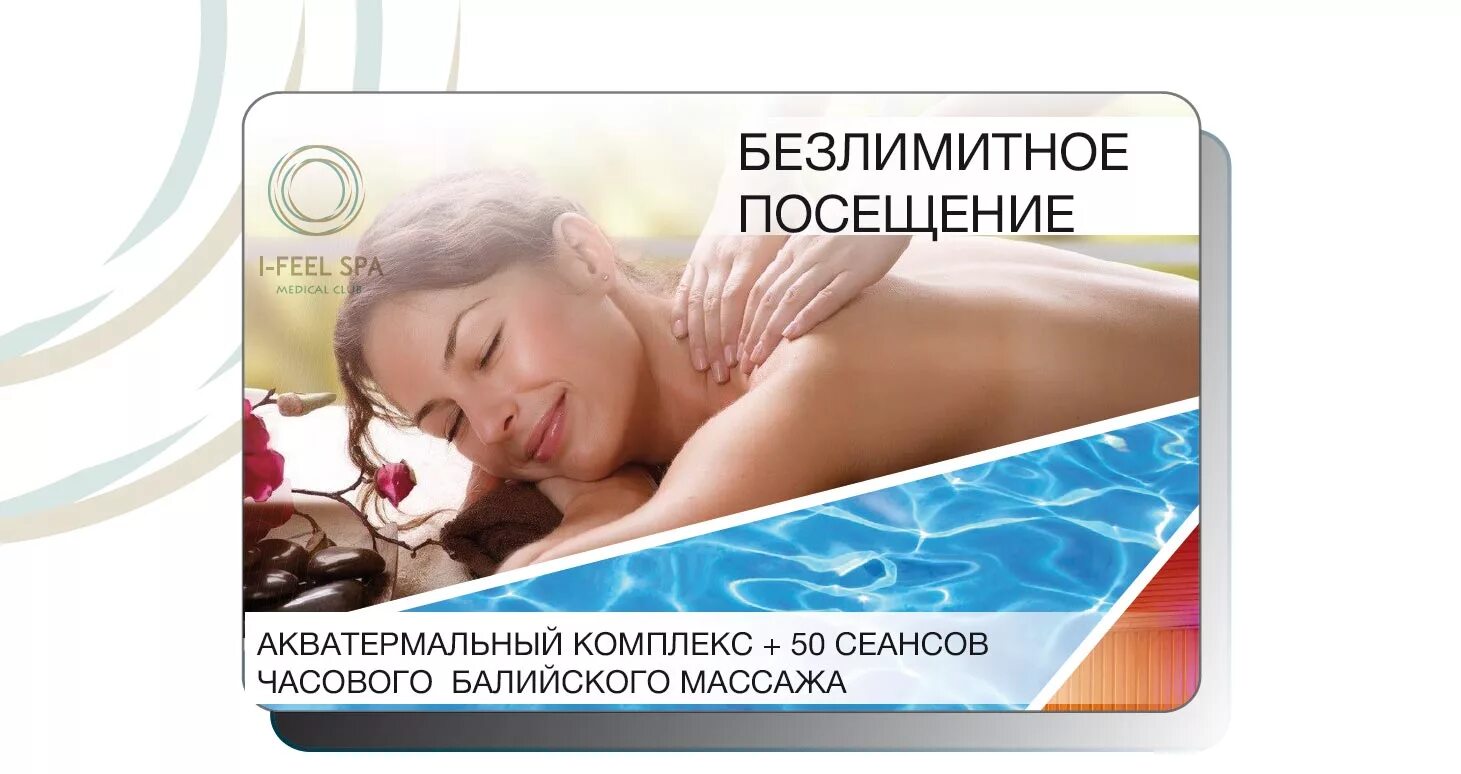 Неограниченное посещение