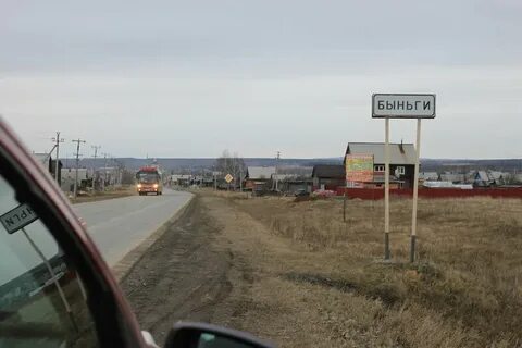 Погода быньги на 10