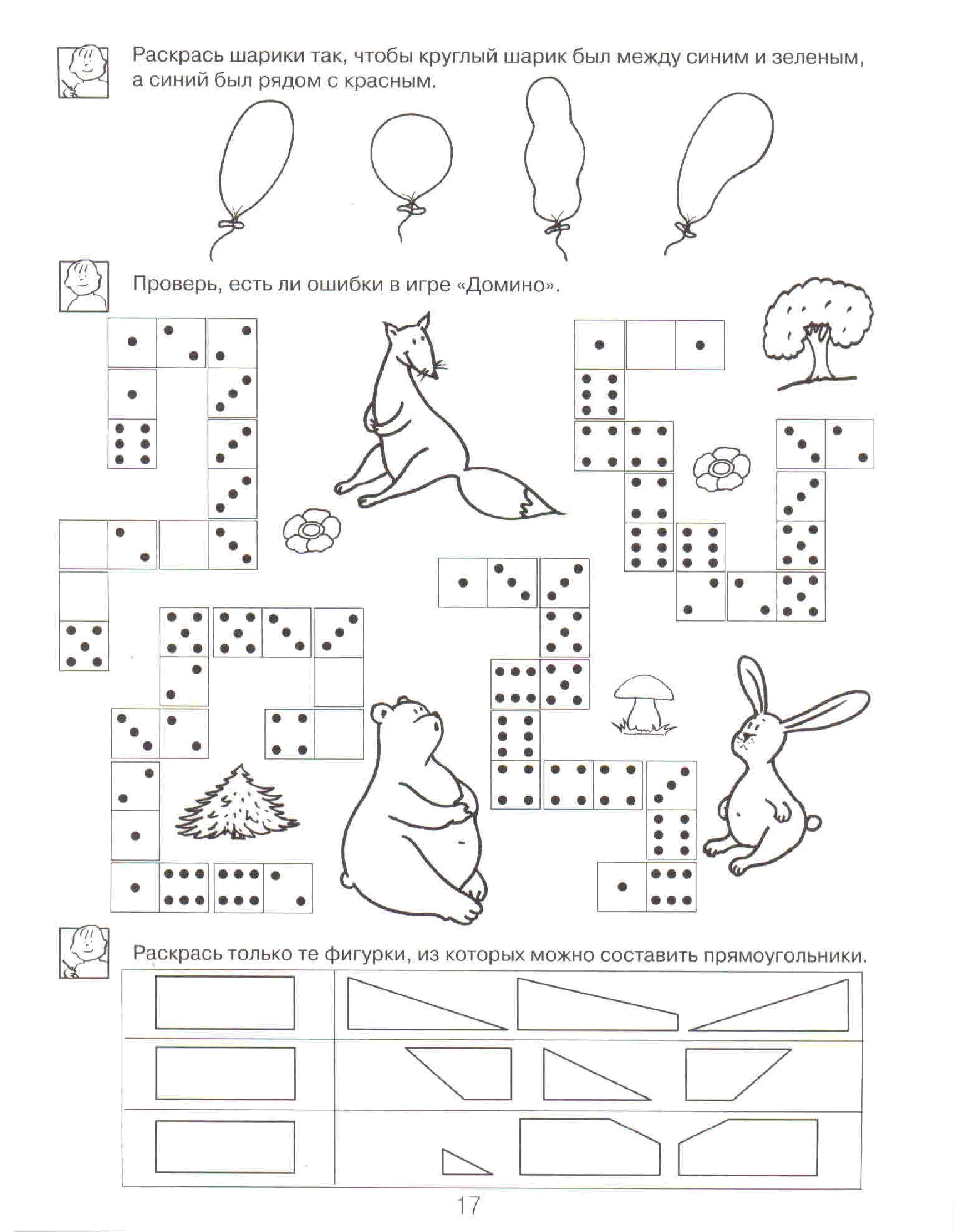 Логика для детей 8 лет задания распечатать. Задания на логику и мышление 6 лет. Логические упражнения для дошкольников 6-7 лет. Развитие мышления 7 лет упражнения. Задания развивающие мышление для детей 8 лет.