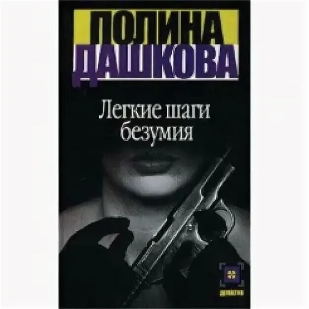 Место под солнцем книга. Книга легкие шаги. Место под солнцем книга. Каверин легкие шаги. Книга каверин сказки 1976.