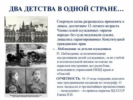 2 детства