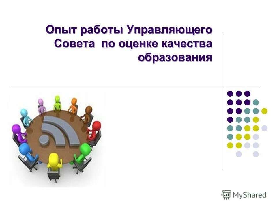 Оценка работы управляющего. Оценка эффективности ук. Система ключевых показателей эффективности (система кпэ. Оценка работы управляющего. Показатели для премии начальника отдела кадров.