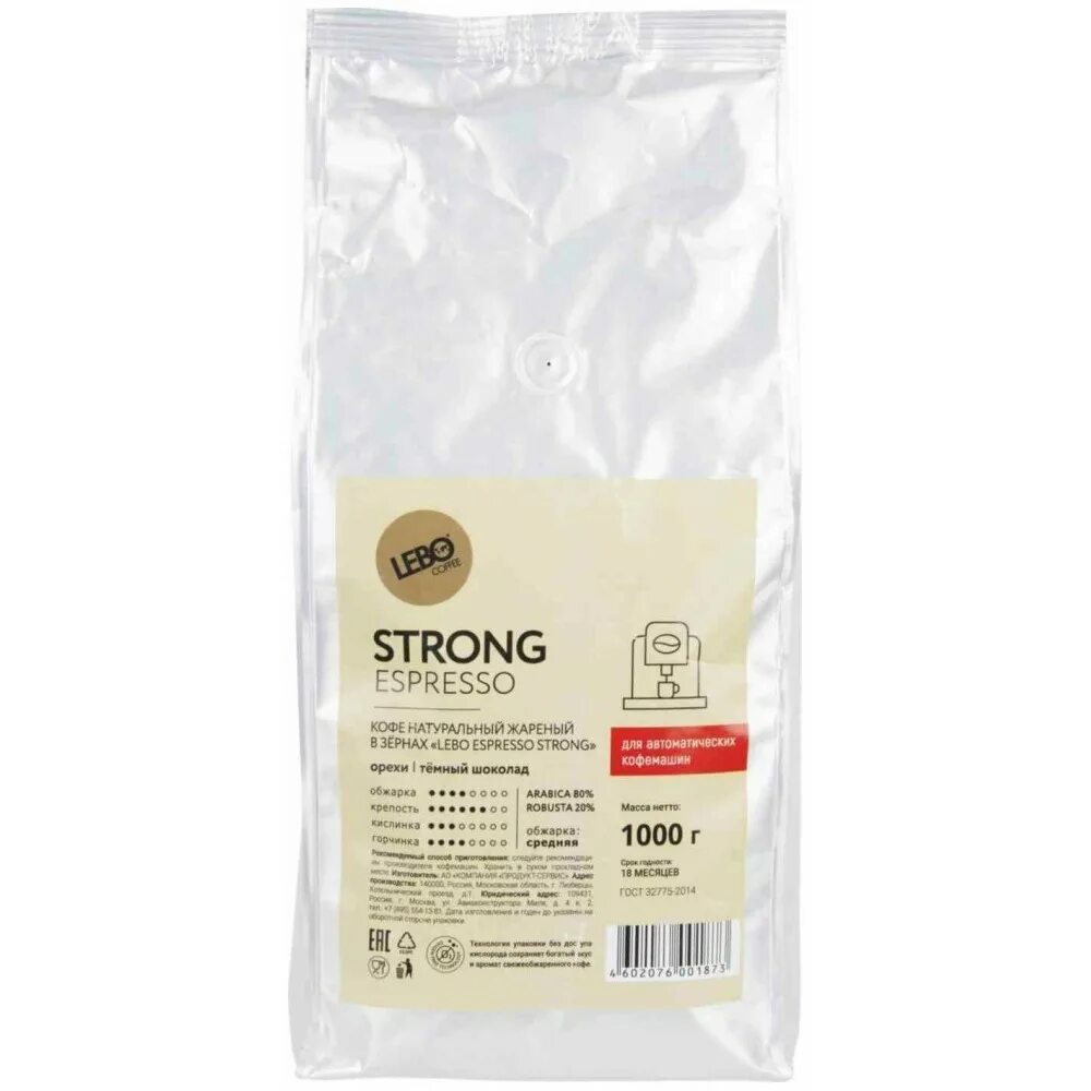 Lebo espresso. Lebo кофе strong. lebo coffee strong espresso. эспрессо стронг. кофе в зернах эспрессо strong.