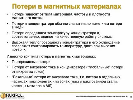 Причины потери мощности