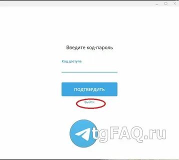 Как вспомнить облачный пароль от телеграмма